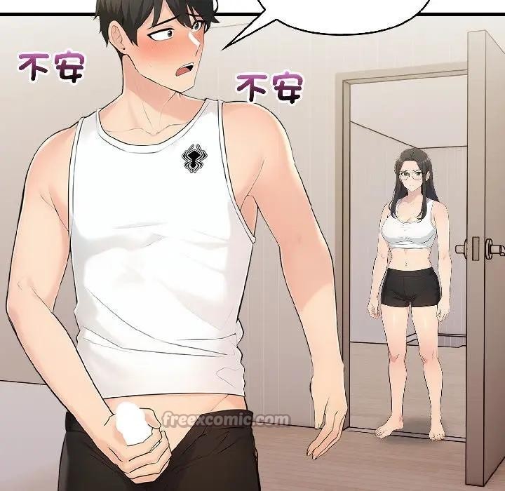 遇见美魔女房东第15话