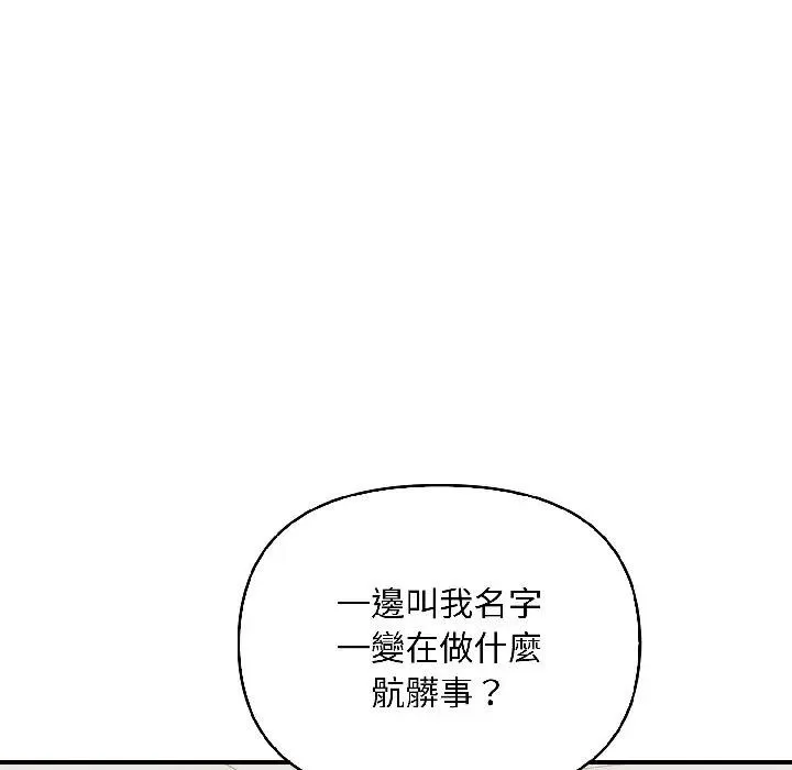 遇見美魔女房東第15話