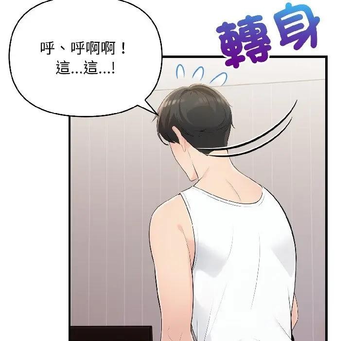 遇见美魔女房东第15話