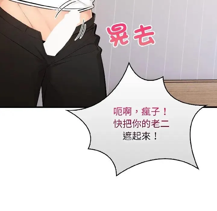 遇見美魔女房東第15話