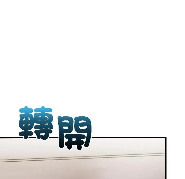 遇見美魔女房東第15話