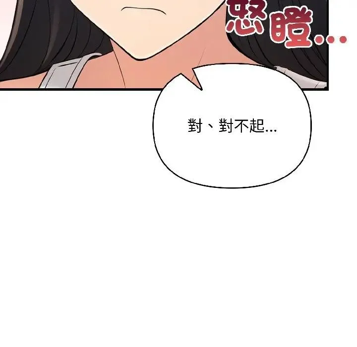 遇見美魔女房東第15話