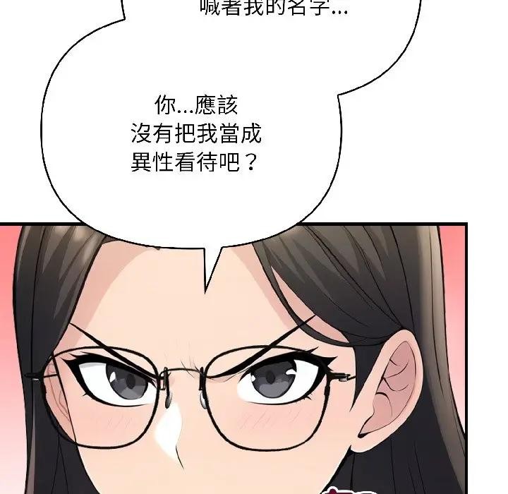 遇见美魔女房东第15話