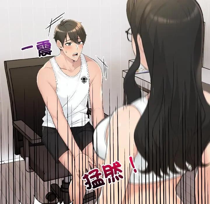 遇见美魔女房东第15话