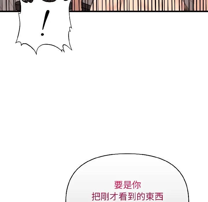 遇见美魔女房东第15话