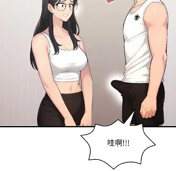 遇见美魔女房东第15話