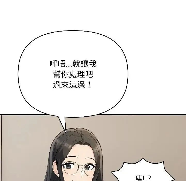 遇見美魔女房東第15話