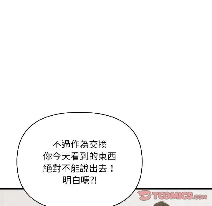 遇見美魔女房東第15話