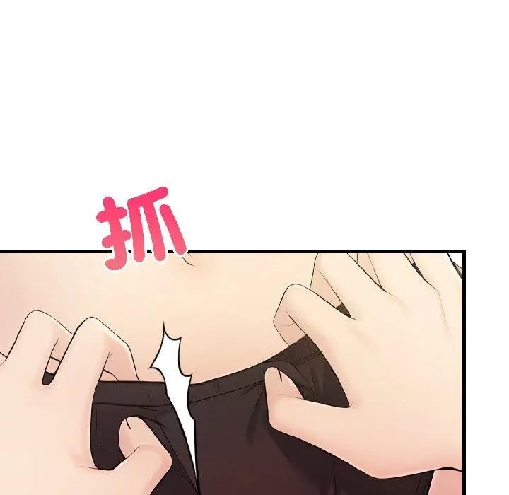 遇见美魔女房东第15话