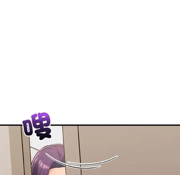 遇见美魔女房东第15话