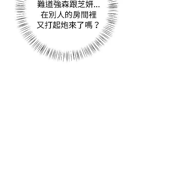 遇见美魔女房东第15话