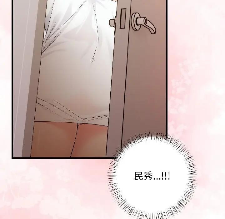 遇见美魔女房东第15话