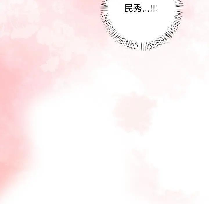 遇见美魔女房东第16話