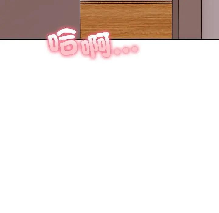 遇见美魔女房东第16话