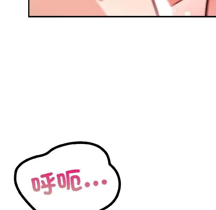 遇见美魔女房东第16话