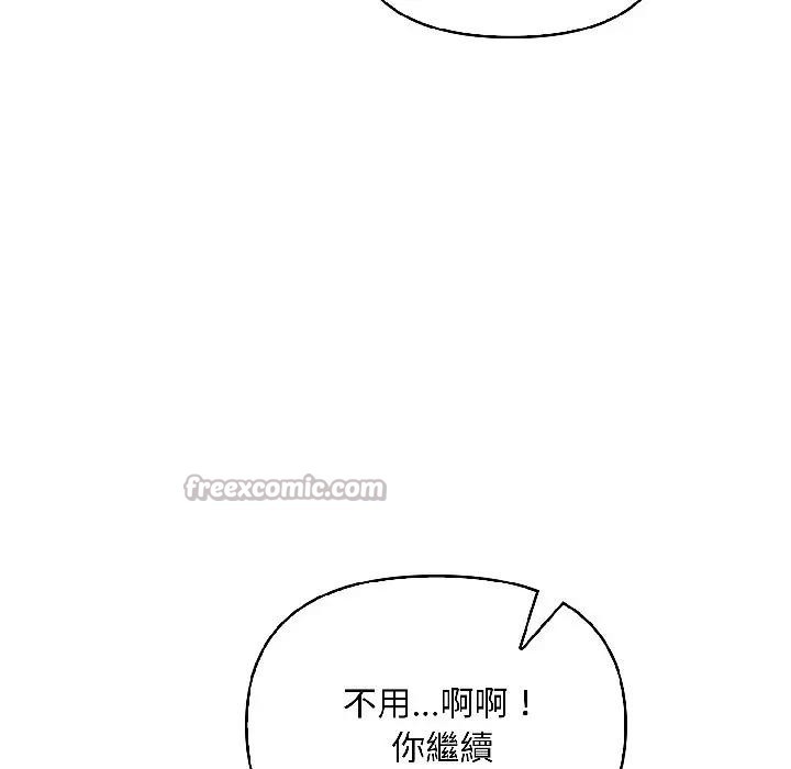 遇见美魔女房东第16话