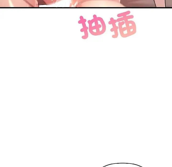 遇見美魔女房東第16話