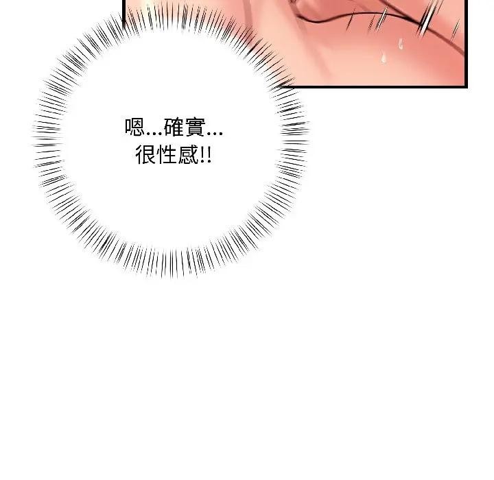 遇见美魔女房东第16话