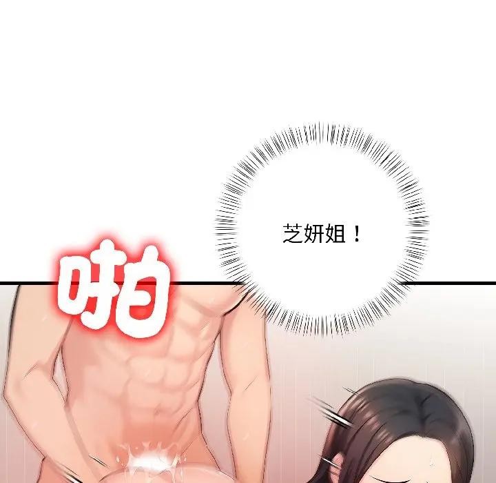 遇见美魔女房东第16话