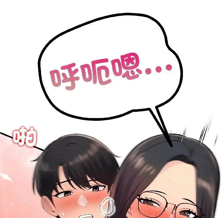 遇見美魔女房東第16話