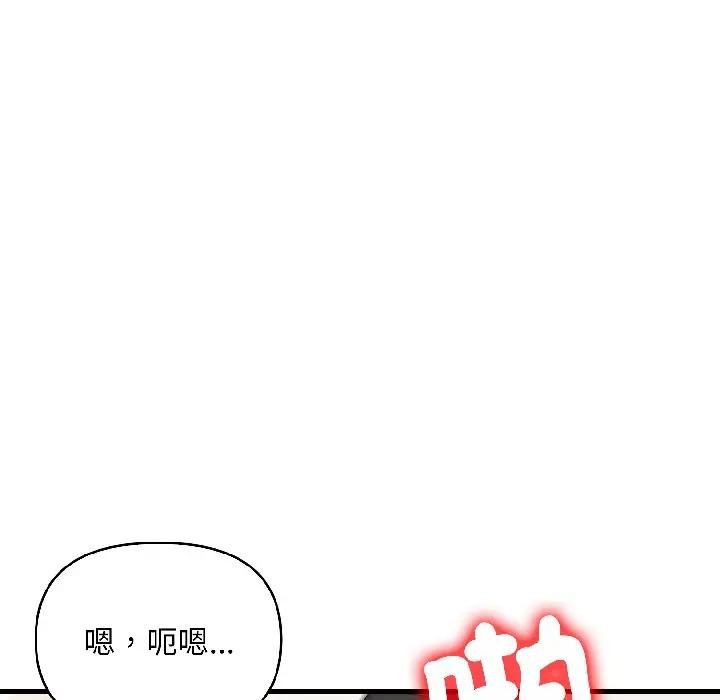 遇见美魔女房东第16话