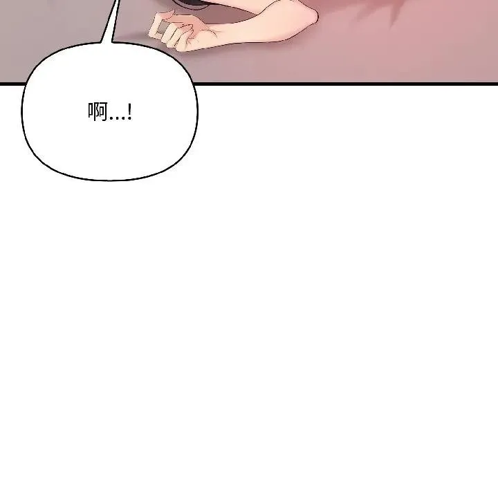 遇見美魔女房東第16話