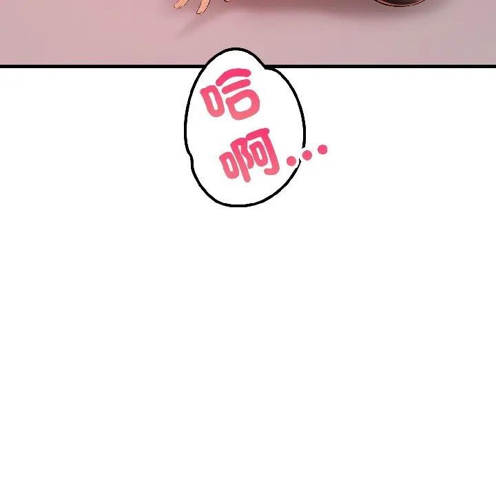 遇见美魔女房东第16话