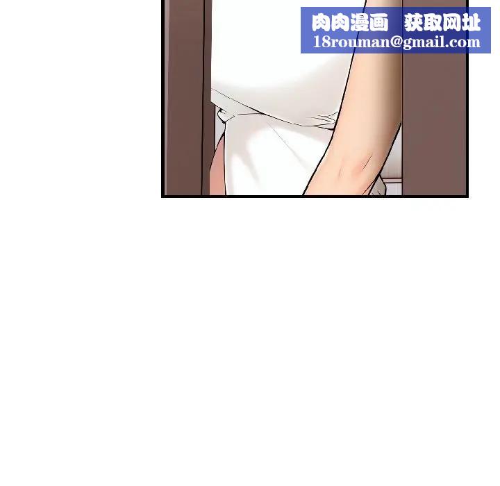 遇见美魔女房东第16话