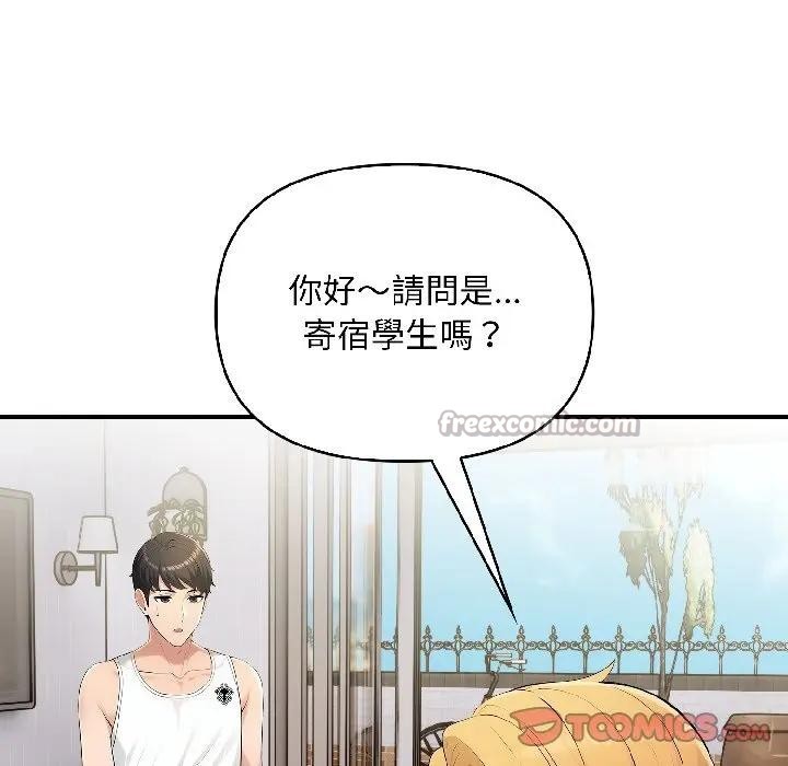 遇见美魔女房东第16话