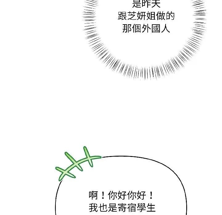 遇见美魔女房东第16話