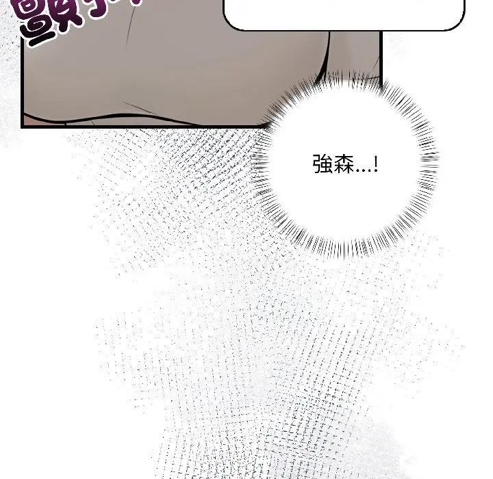 遇见美魔女房东第16话