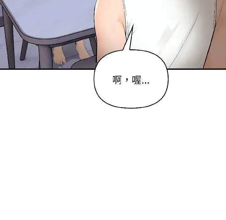 遇見美魔女房東第16話