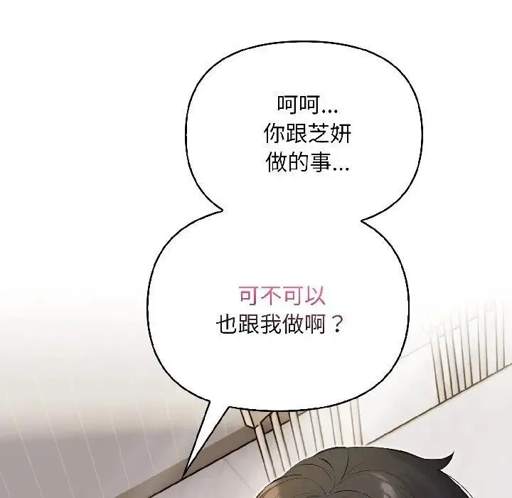 遇見美魔女房東第16話