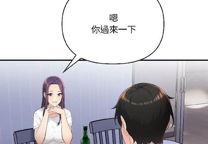 遇见美魔女房东第17話