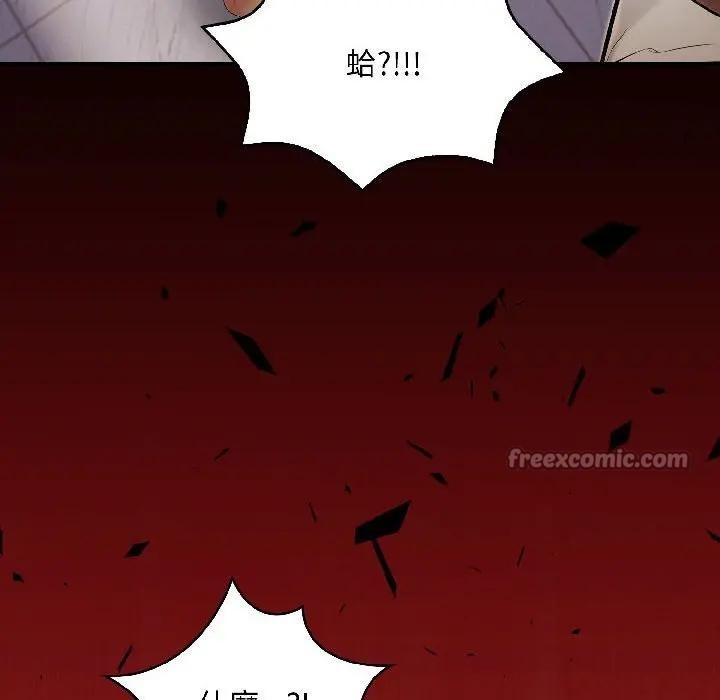 遇见美魔女房东第17话