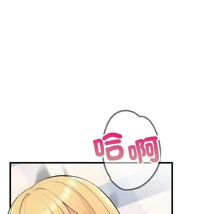 遇见美魔女房东第17话