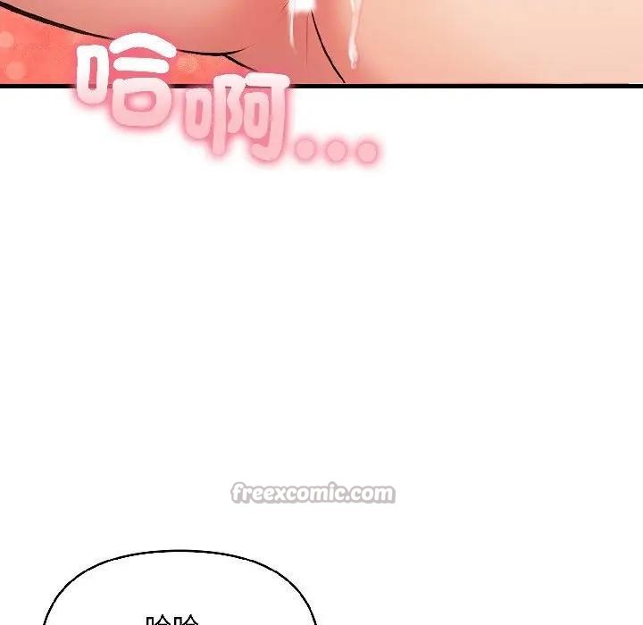 遇见美魔女房东第17话