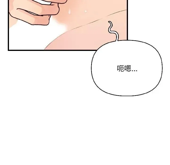 遇見美魔女房東第17話