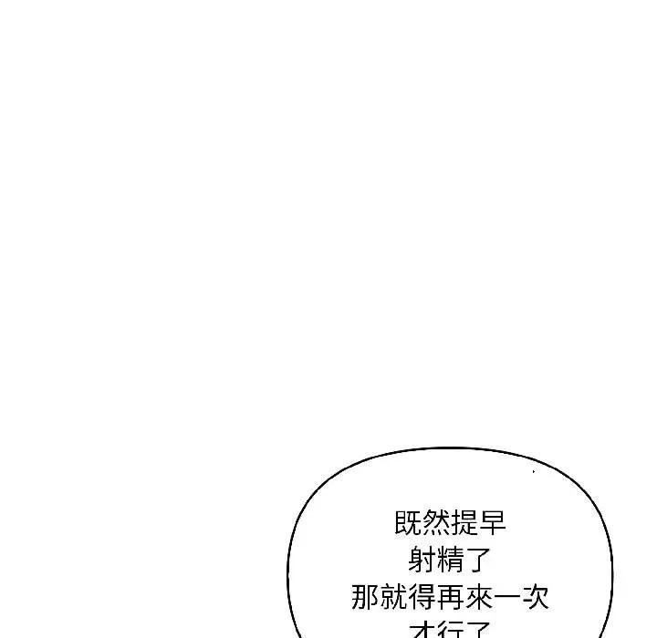 遇见美魔女房东第17話