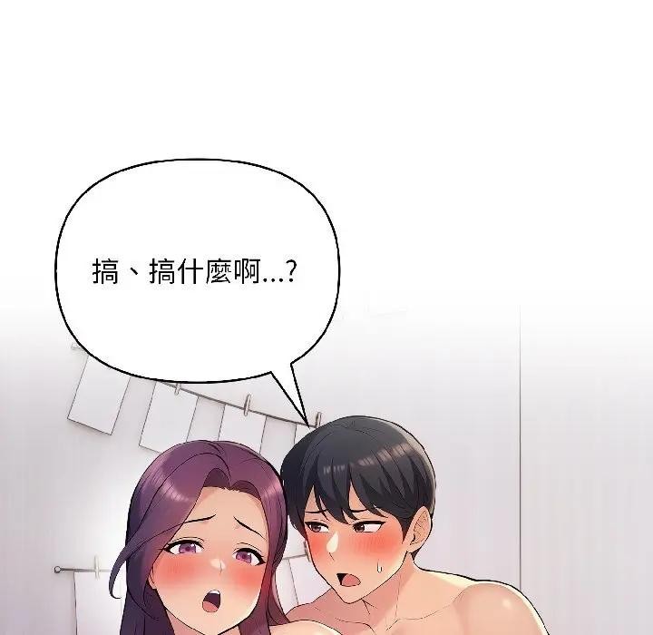 遇见美魔女房东第17话