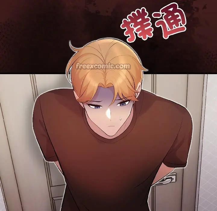 遇見美魔女房東第17話