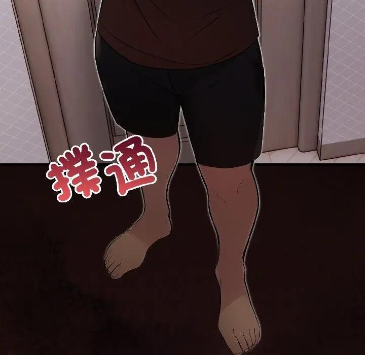 遇见美魔女房东第17话