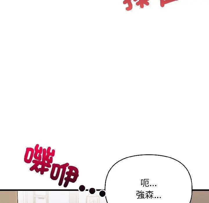 遇见美魔女房东第17话