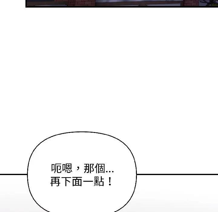 遇见美魔女房东第17话