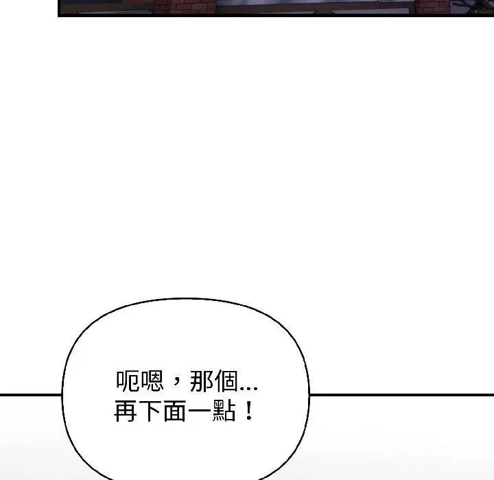 遇見美魔女房東第17話