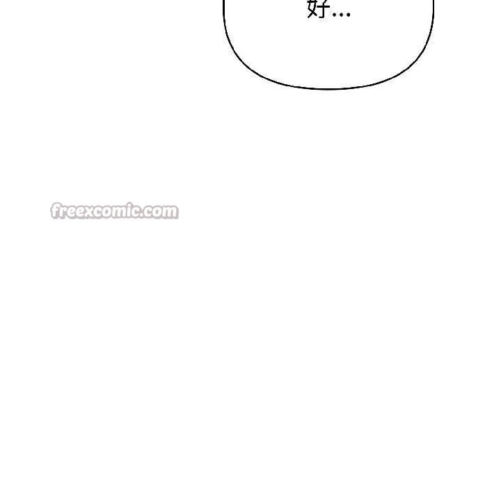 遇见美魔女房东第17話