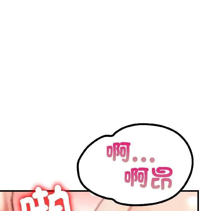 遇见美魔女房东第17话