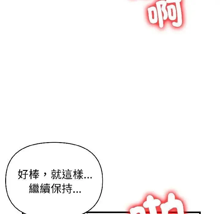 遇見美魔女房東第17話