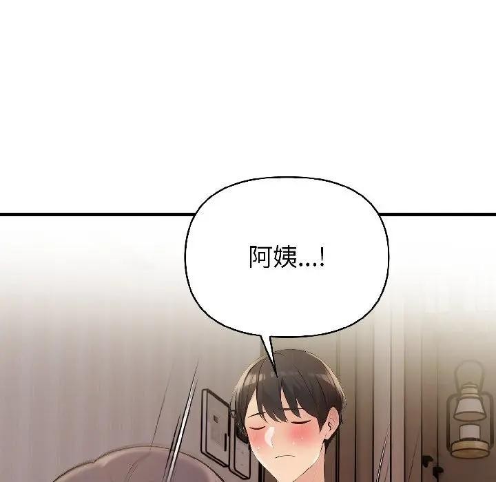 遇见美魔女房东第17话