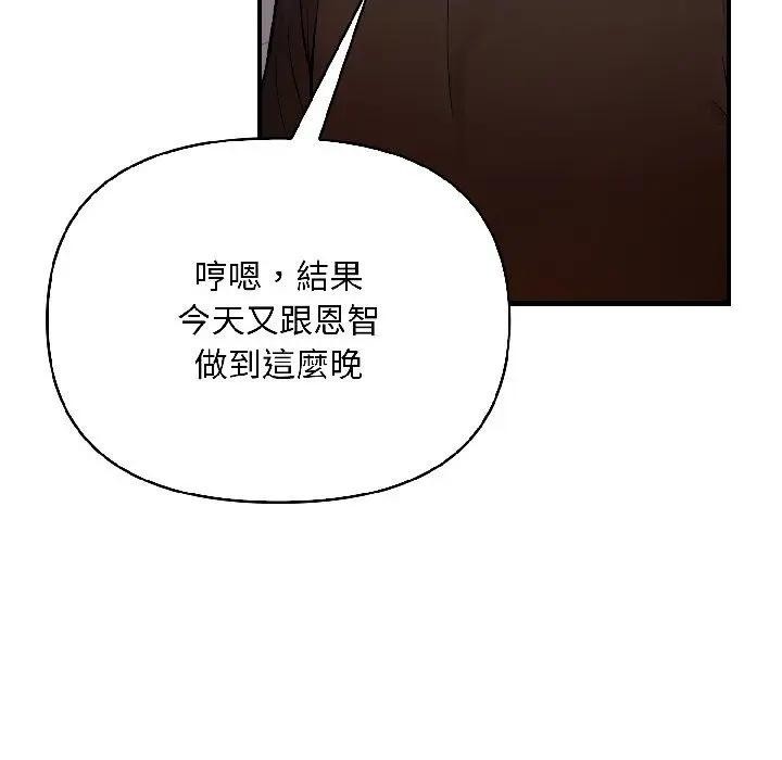 遇见美魔女房东第17話